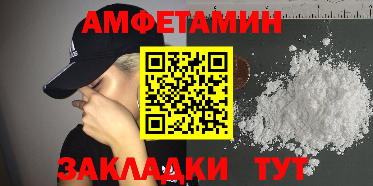 АМФ  Вход с VPN  Реутов  АМФ Розовый 