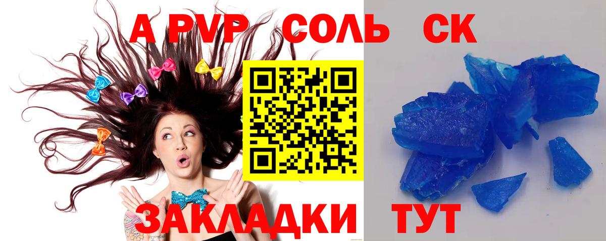 A-PVP СК Реутов
