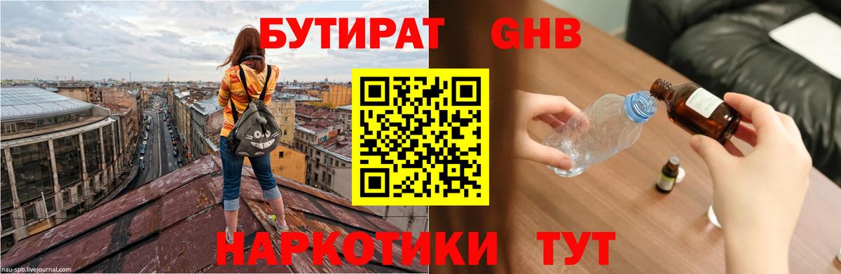 БУТИРАТ оксана  Вход с VPN  Реутов 