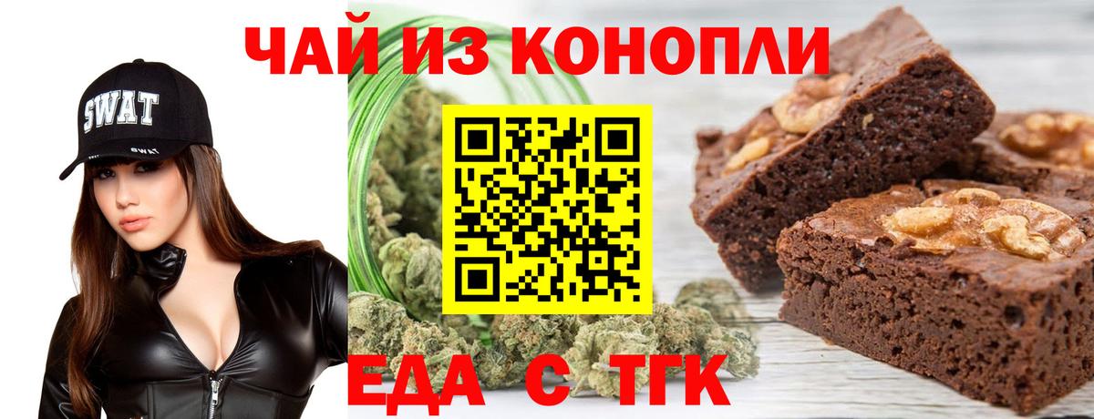 Canna-Cookies конопля  Вход с VPN  Реутов 