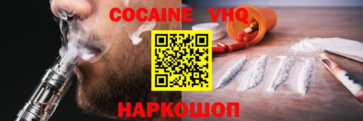 Cocaine Колумбийский  Вход с VPN  Кокаин  Реутов  Cocaine Columbia 
