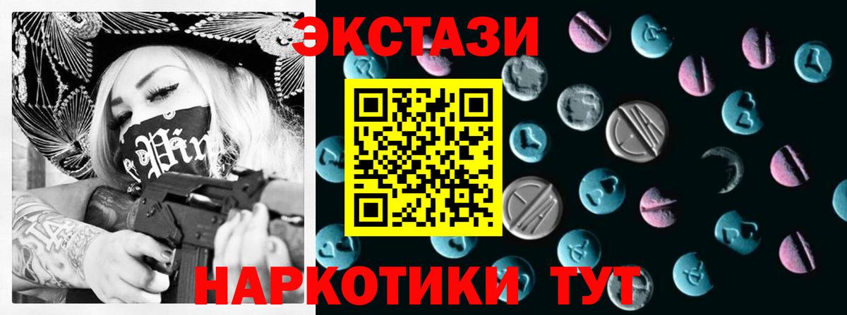 ЭКСТАЗИ Дубай  Экстази  Реутов  Вход с VPN 