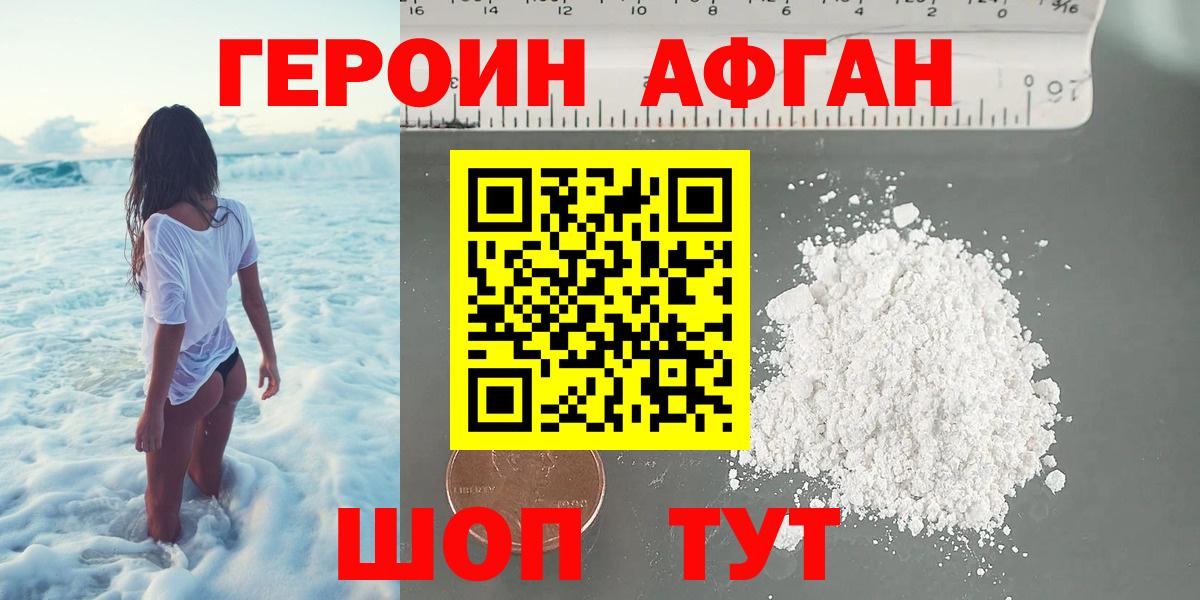 Реутов  ГЕРОИН хмурый  Вход с VPN 