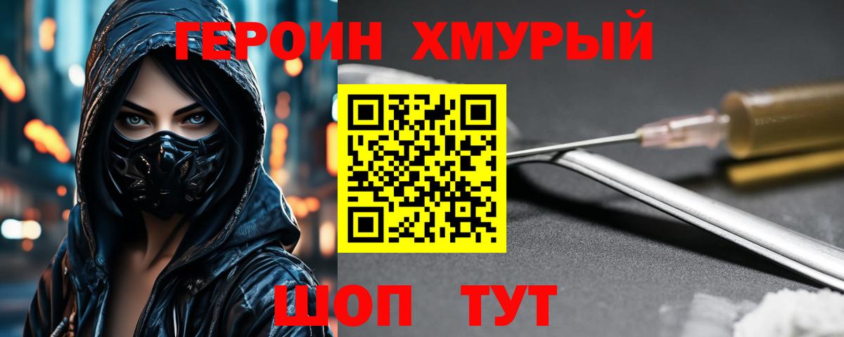 Героин Афган Реутов