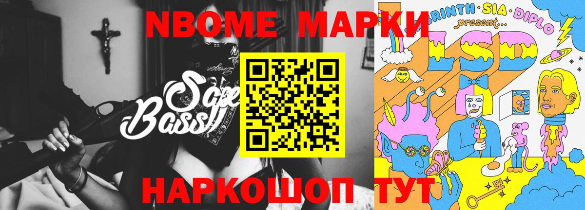 НБОМе Реутов