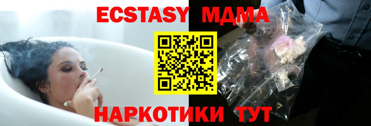 MDMA молли  Вход с VPN  Реутов  MDMA Molly 