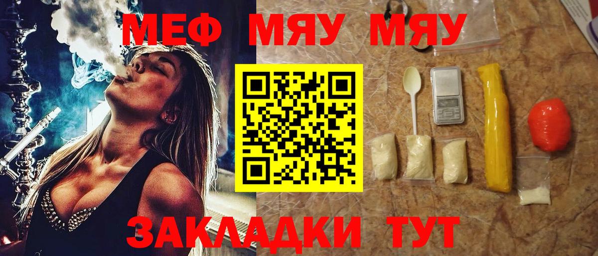 Мефедрон Реутов