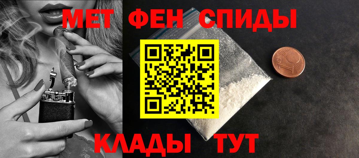 Первитин  МЕТАМФЕТАМИН пудра  Вход с VPN  Реутов 
