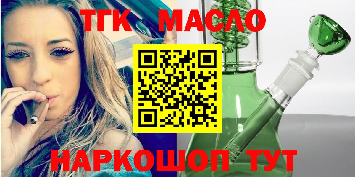 Дистиллят ТГК концентрат Реутов