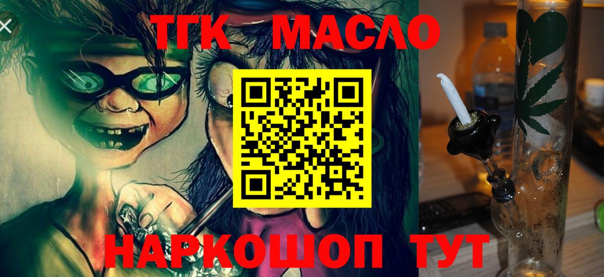 Реутов  Дистиллят ТГК гашишное масло  Вход с VPN 